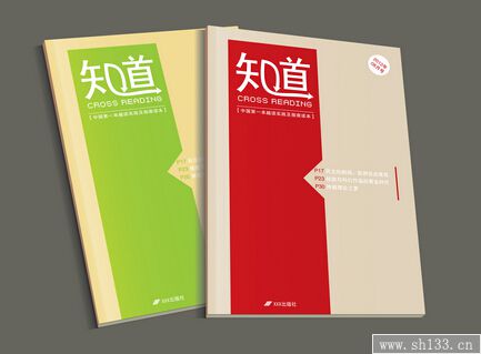 期刊印刷
