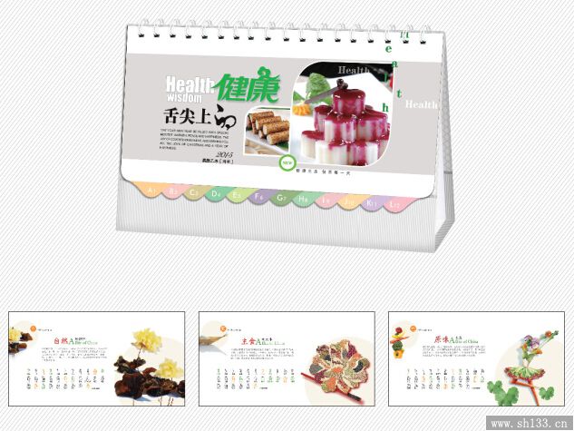 羊年公司臺(tái)歷制作,公司橫式臺(tái)歷定制