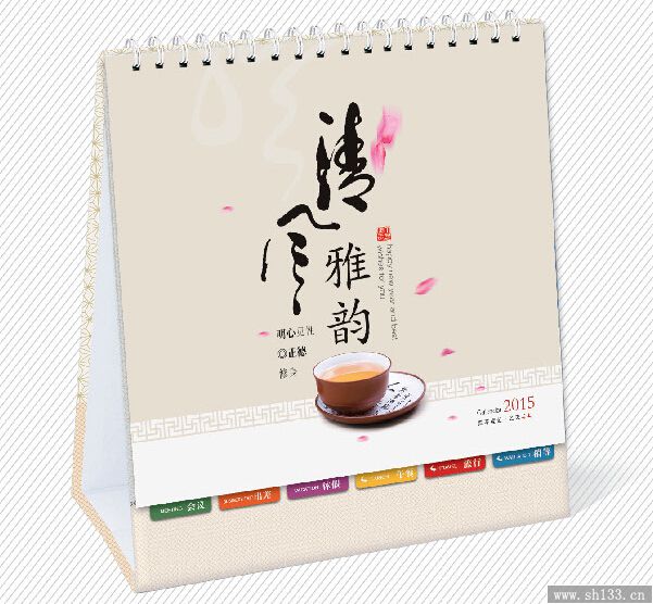 羊年創(chuàng)意臺歷