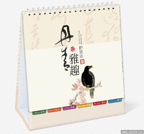 2015年臺歷制作