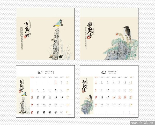 公司臺歷印刷