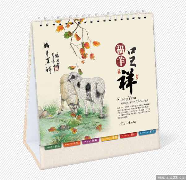 上海高檔臺歷制作