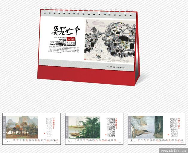 精美臺(tái)歷設(shè)計(jì)印刷