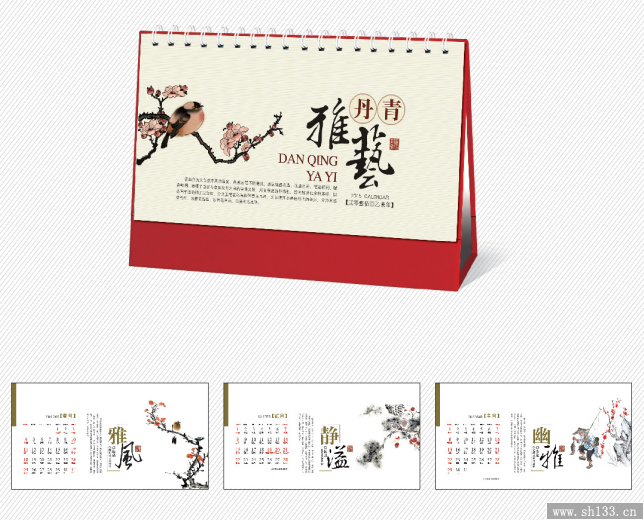 精美臺(tái)歷制作