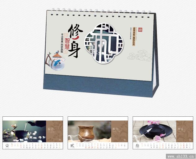 精美臺(tái)歷設(shè)計(jì)