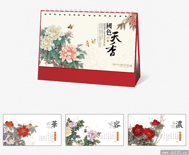 精美臺歷制作