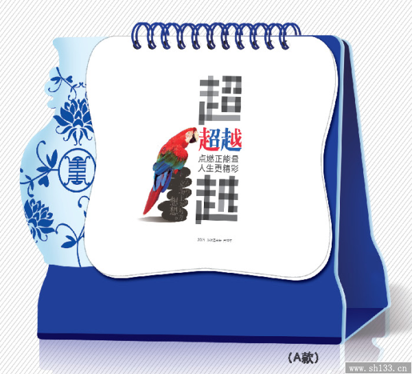 上海臺(tái)歷制作