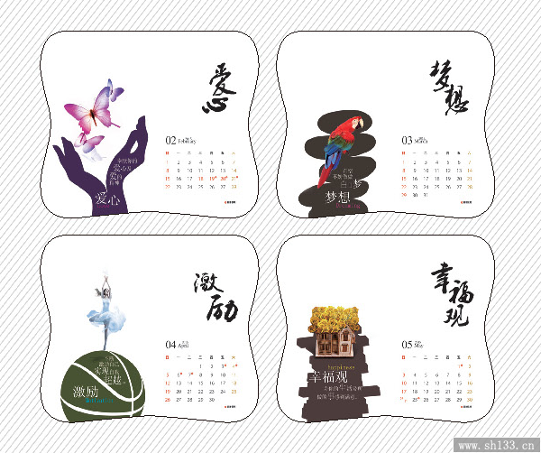 上海精美臺(tái)歷定做