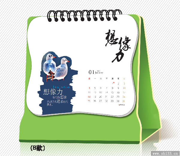 精美臺(tái)歷定做
