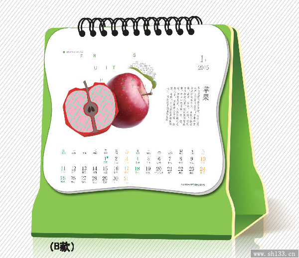 精美創(chuàng)意臺歷設(shè)計
