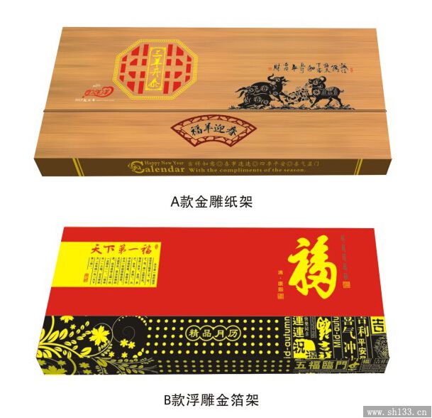 周歷定做