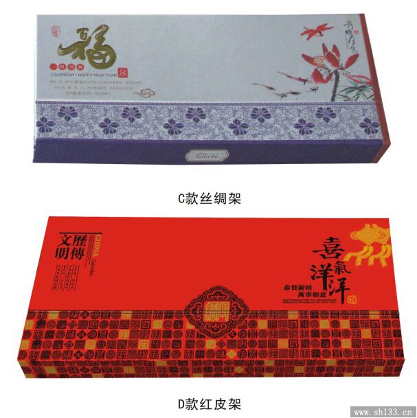 記事周歷印刷制作