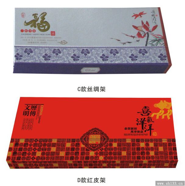 辦公周歷