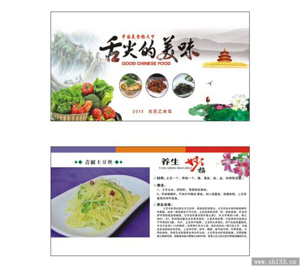 企業(yè)辦公記事周歷
