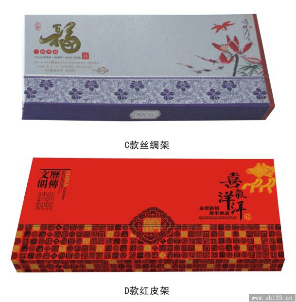 周歷印刷