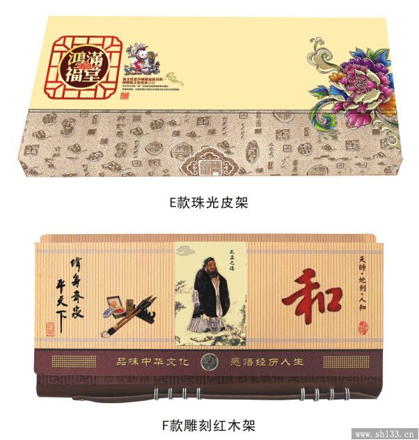 周歷定做