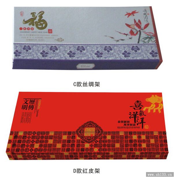 企業(yè)周歷定制