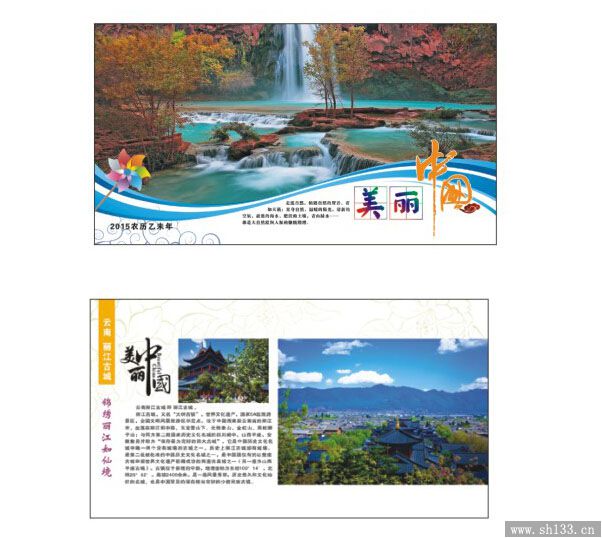 2015年周歷