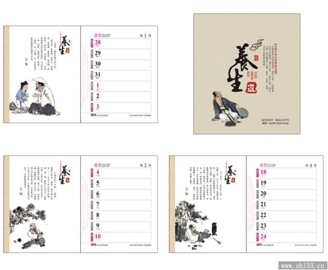 周歷設(shè)計(jì)印刷