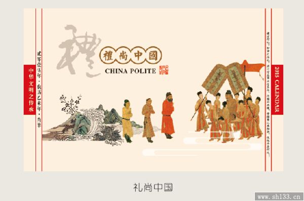 記事周歷設(shè)計