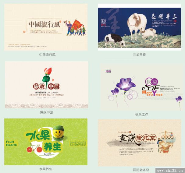 記事周歷制作
