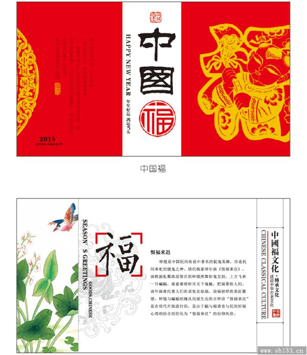 廣告周歷印刷
