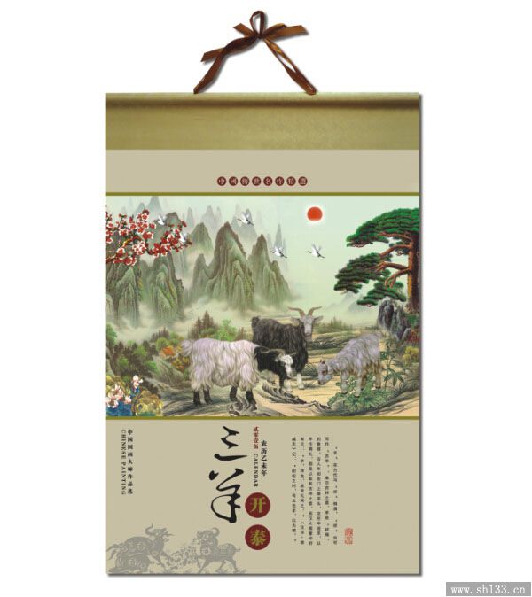 精品月歷定制