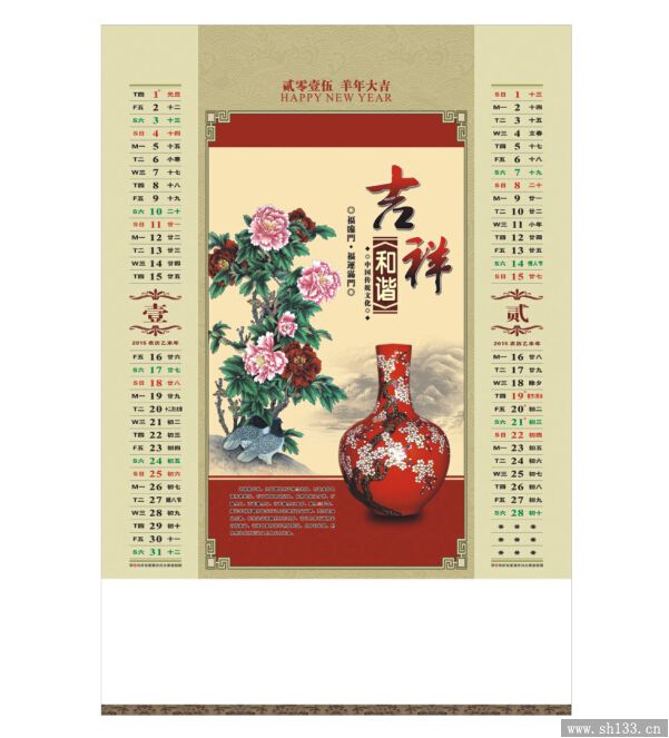 公司月歷印刷