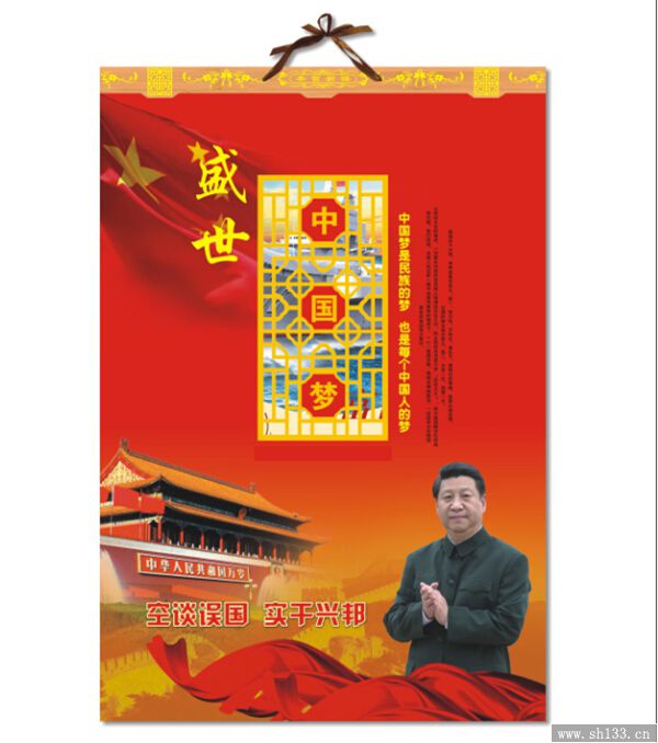 羊年月歷定做