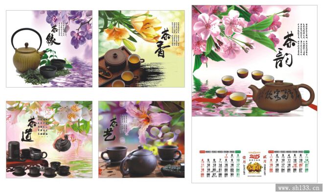 2015羊年月歷