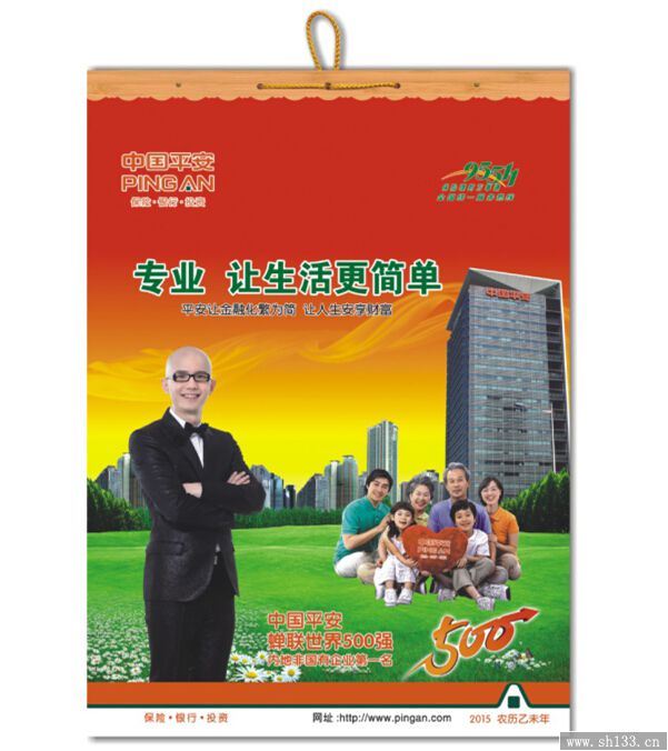 銀行月歷定制
