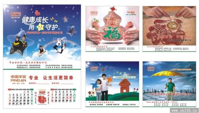 新款專版月歷
