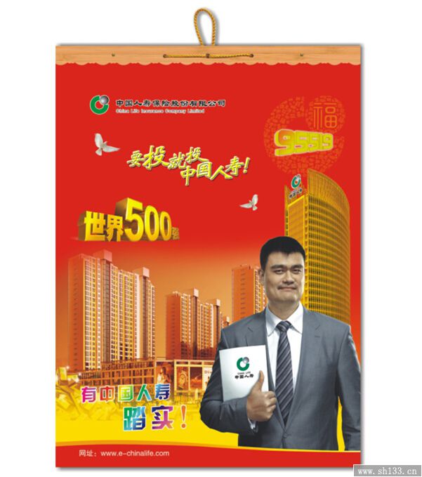 專版月歷