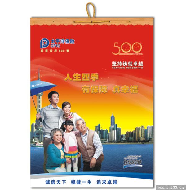 月歷定做