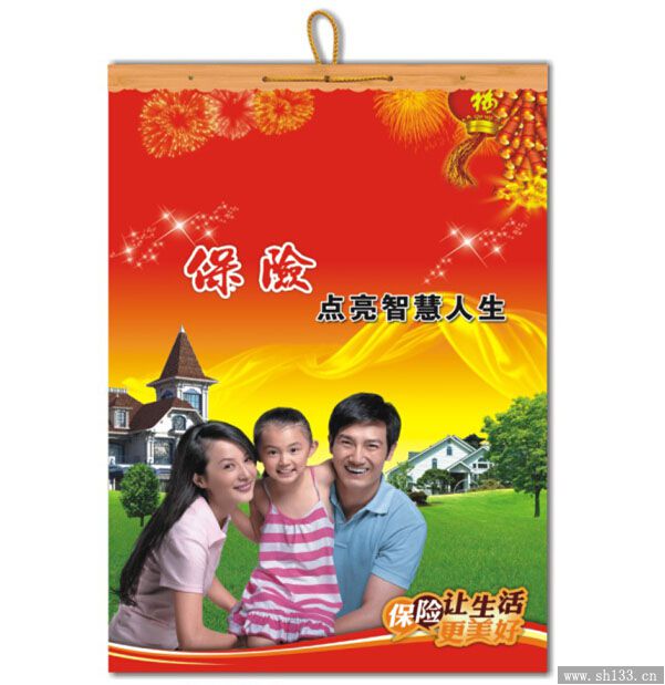 公司月歷