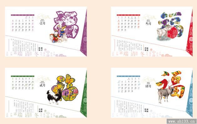 定做個(gè)性臺(tái)歷