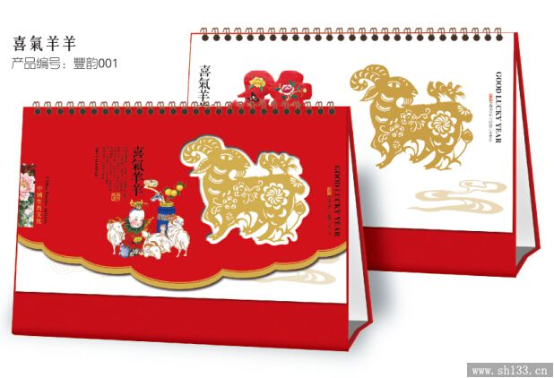 2015年臺(tái)歷定制,定做個(gè)性臺(tái)歷