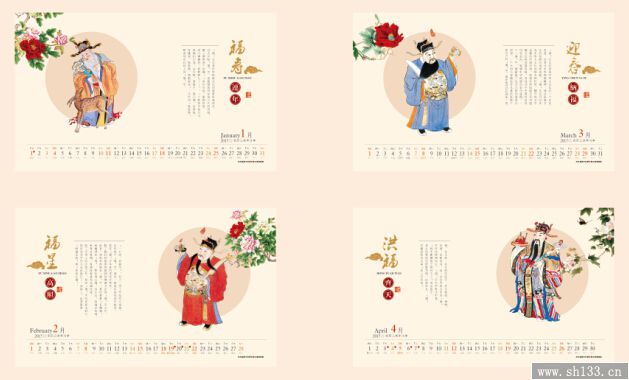 臺(tái)歷定制