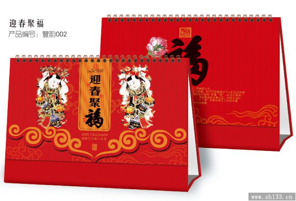 臺(tái)歷定制