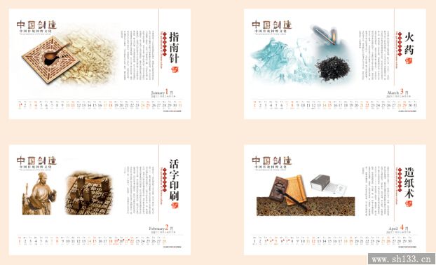 多工藝臺歷制作