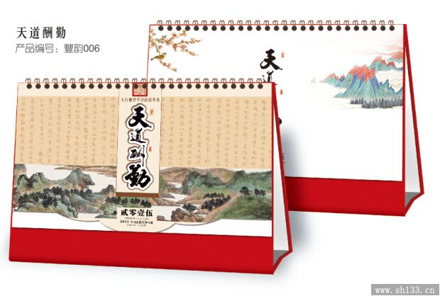 臺歷印刷