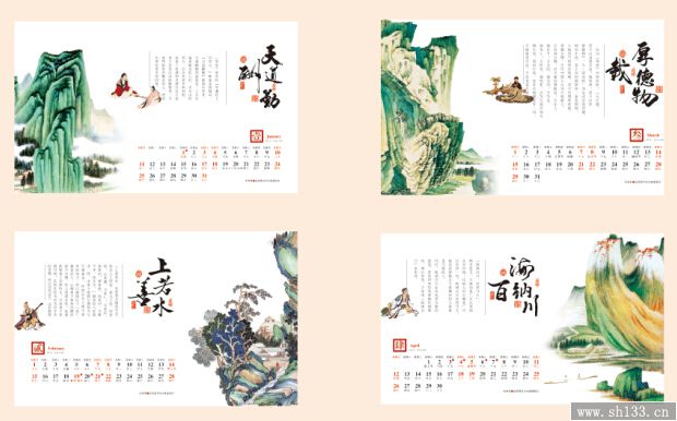 企業(yè)廣告臺歷