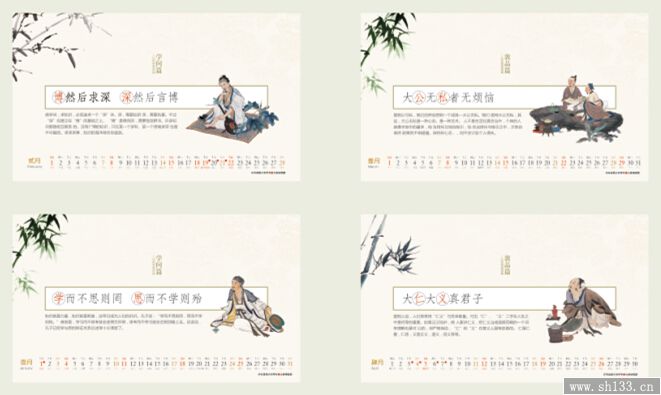 桌面臺歷