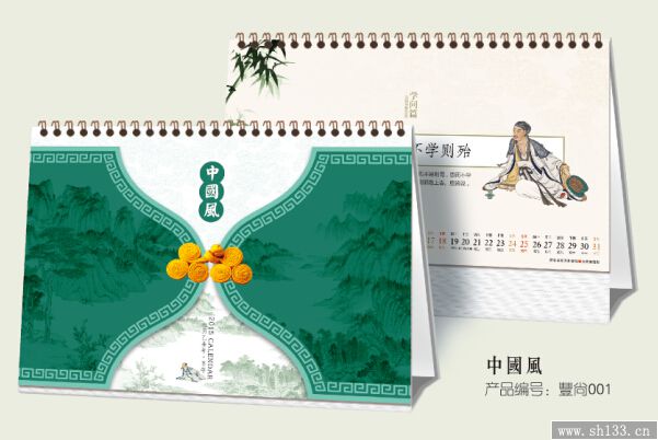 2015年臺歷