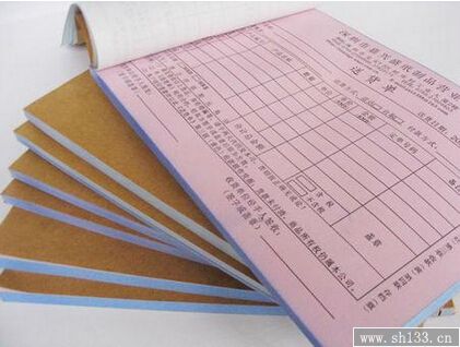 聯(lián)單印刷廠
