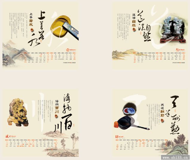 禮品臺歷