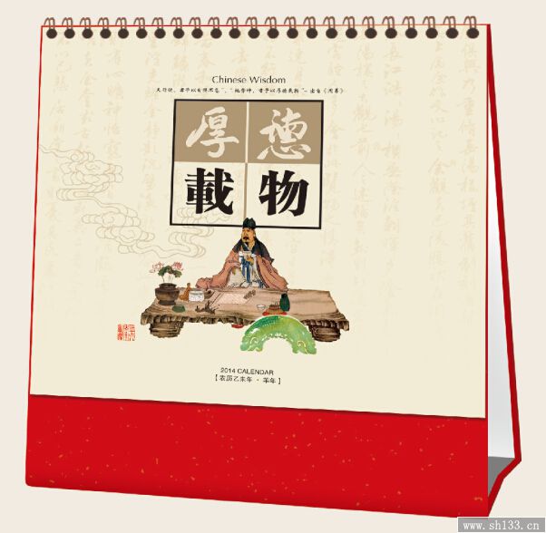 新年禮品臺歷