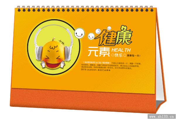 時(shí)尚簡約臺(tái)歷