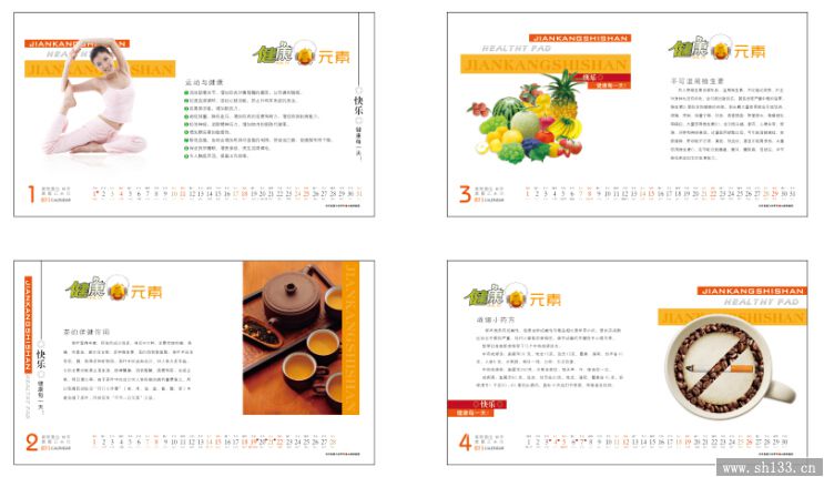 UV臺(tái)歷印刷