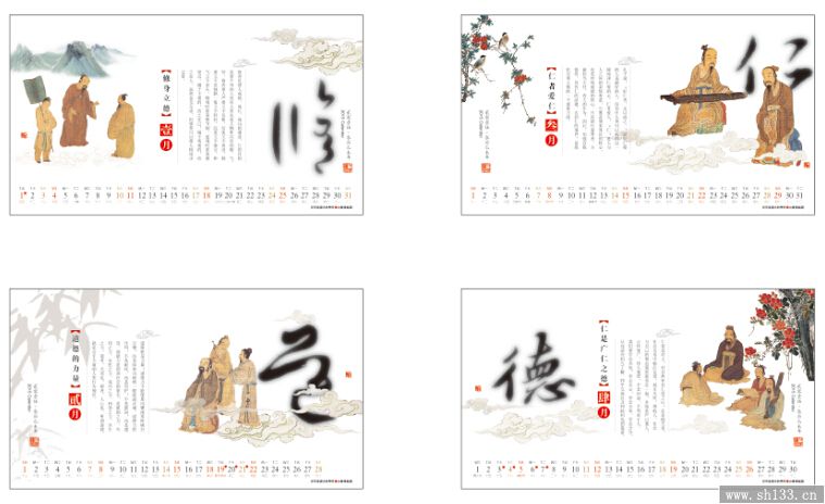臺(tái)歷印刷